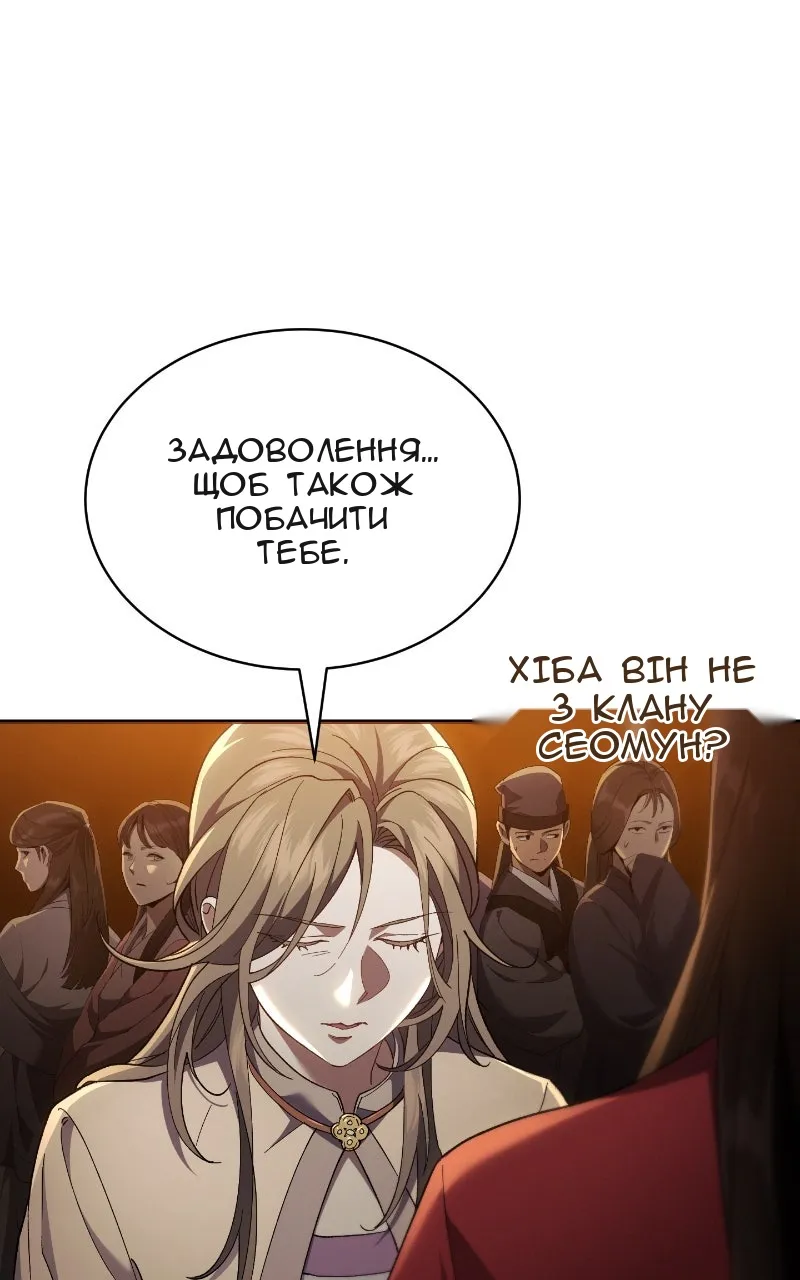 Сторінка 121