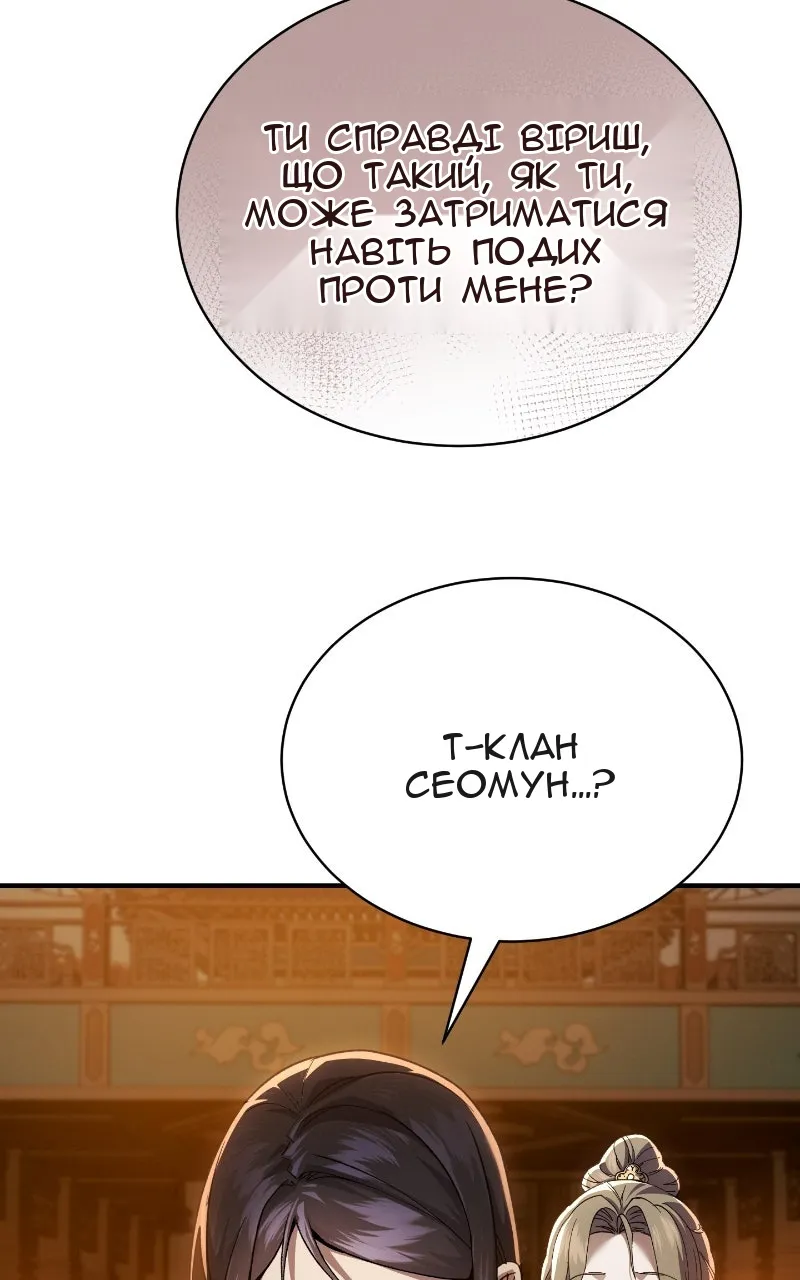 Сторінка 138