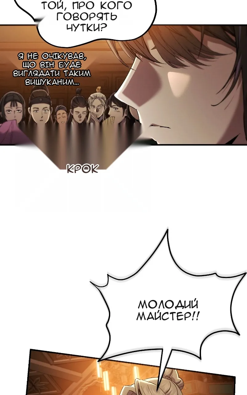 Сторінка 143