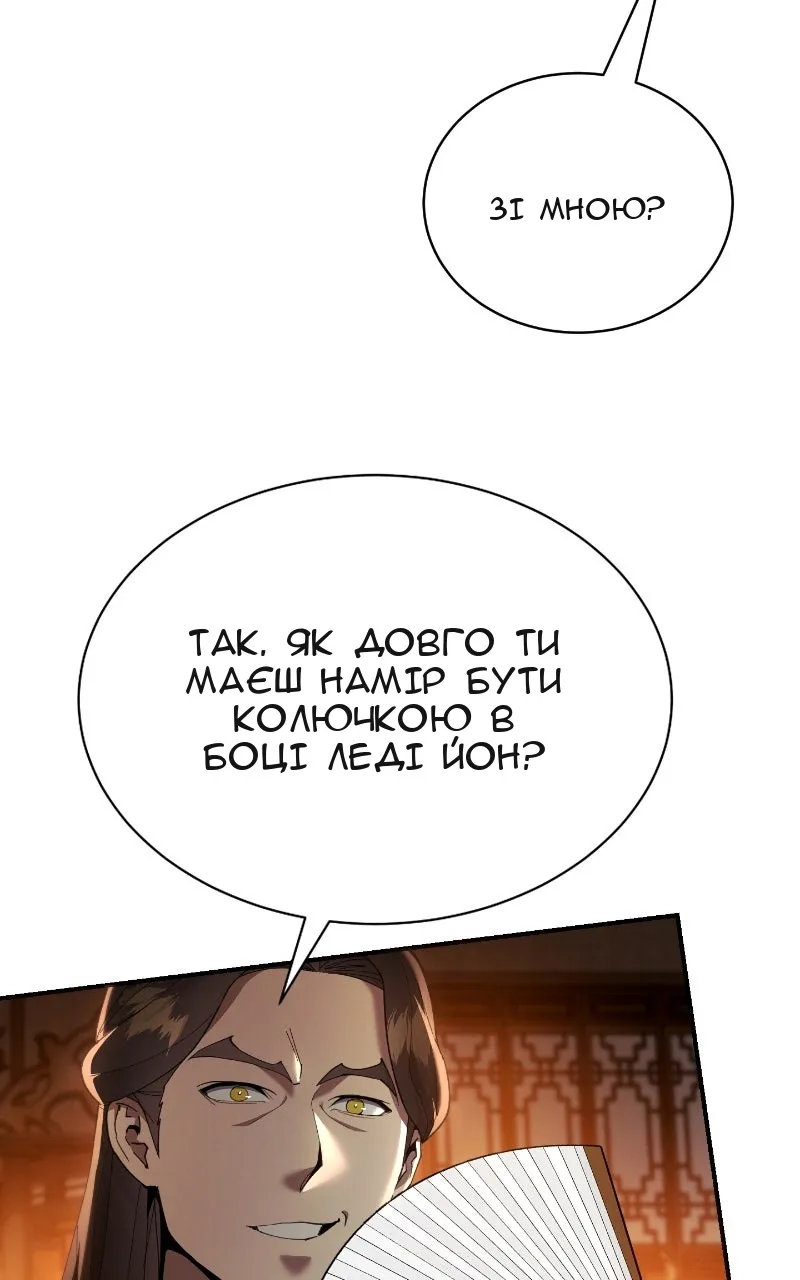 Сторінка 20