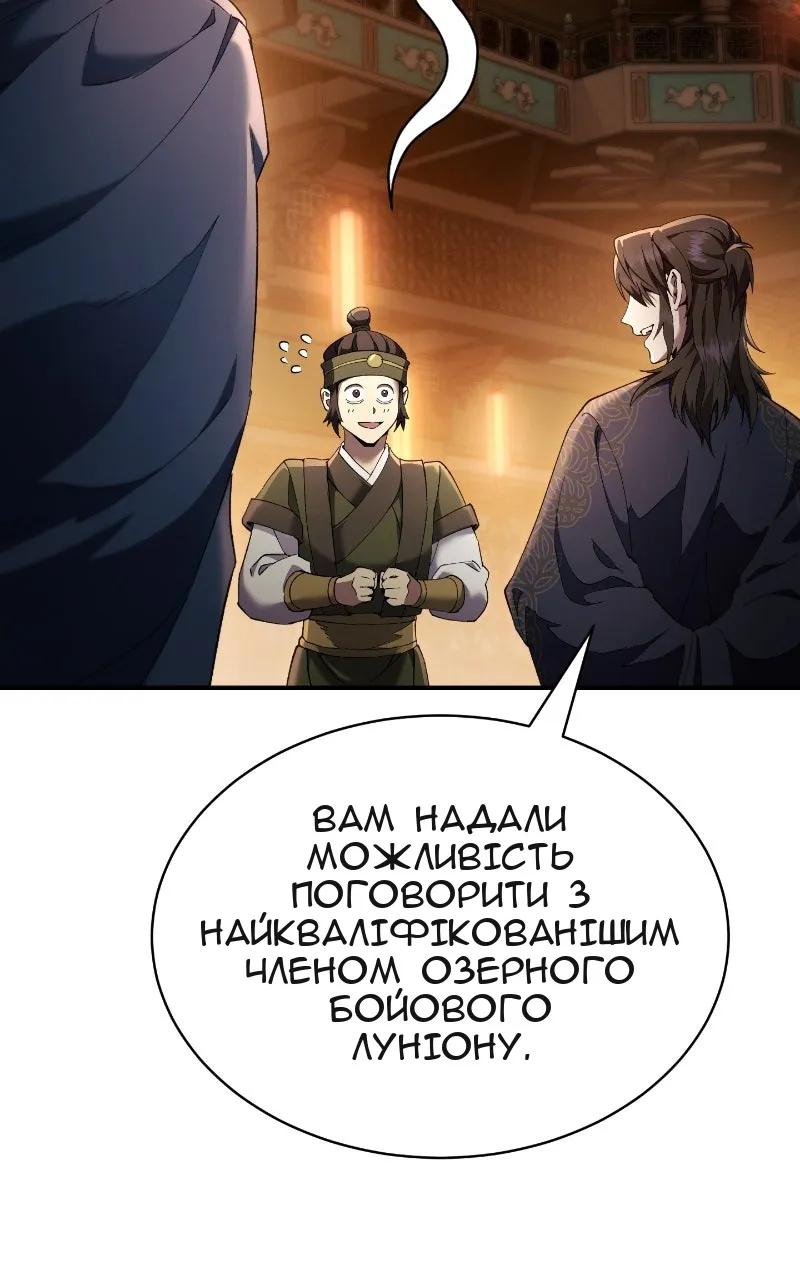 Сторінка 133