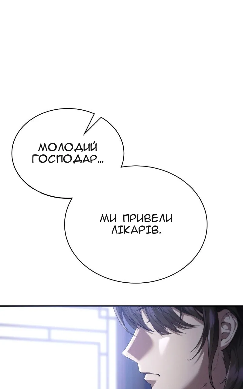 Сторінка 85