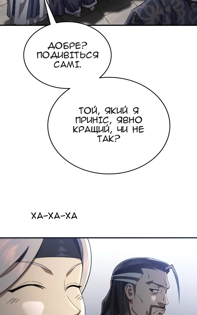 Сторінка 88