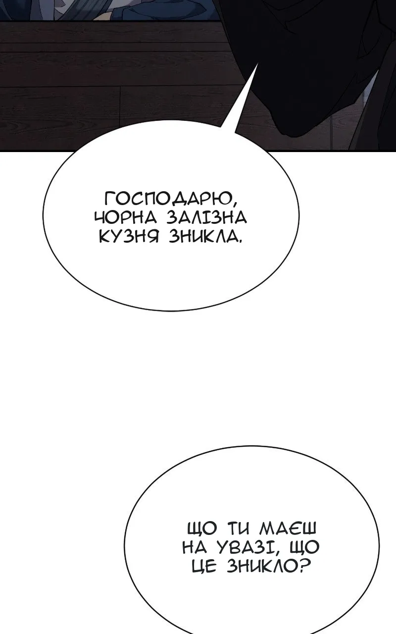 Сторінка 101