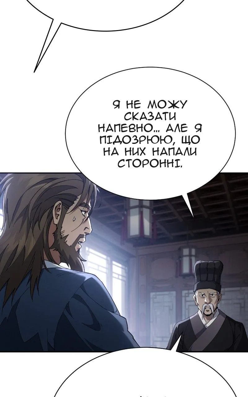 Сторінка 106