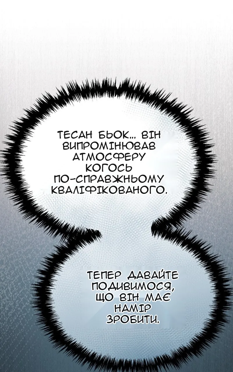 Сторінка 114