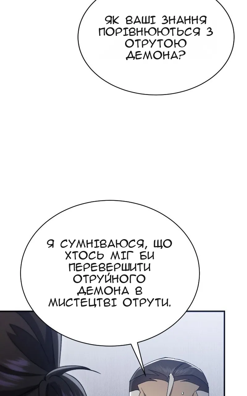 Сторінка 128