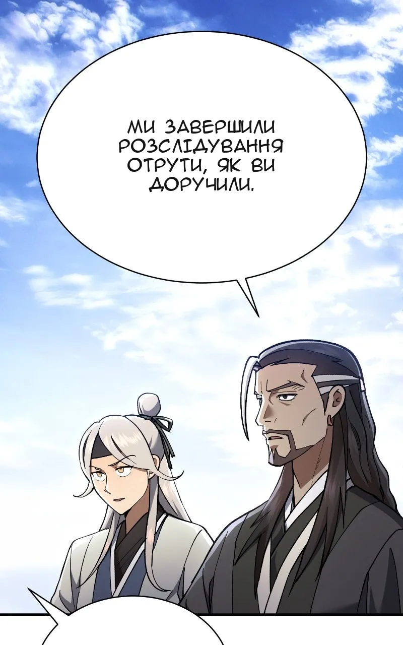 Сторінка 48