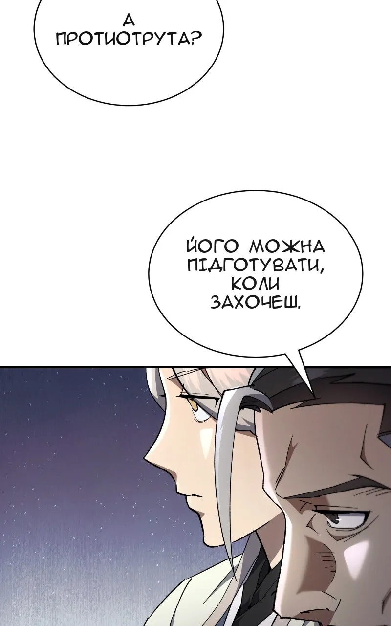 Сторінка 49