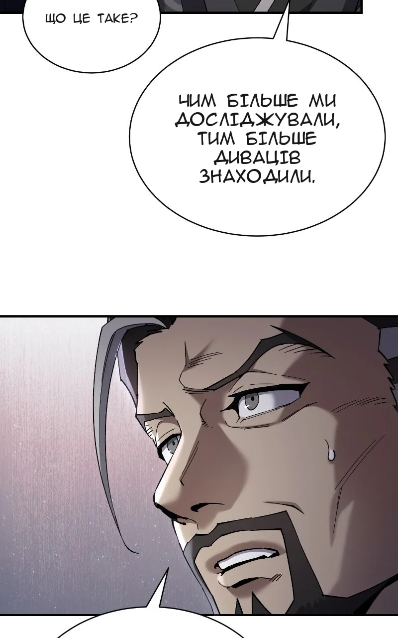 Сторінка 53
