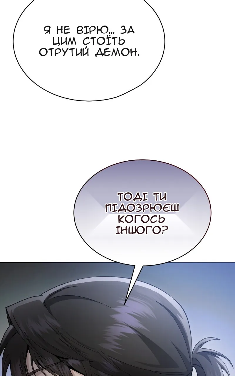 Сторінка 54