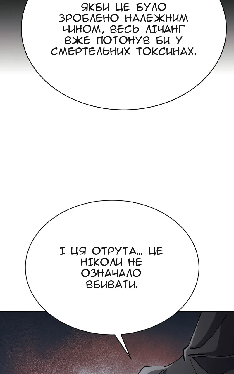 Сторінка 57