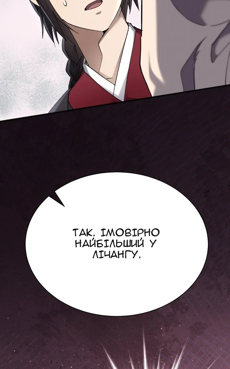 Сторінка 76