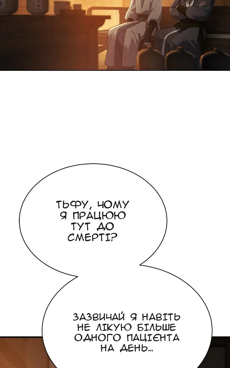 Сторінка 96