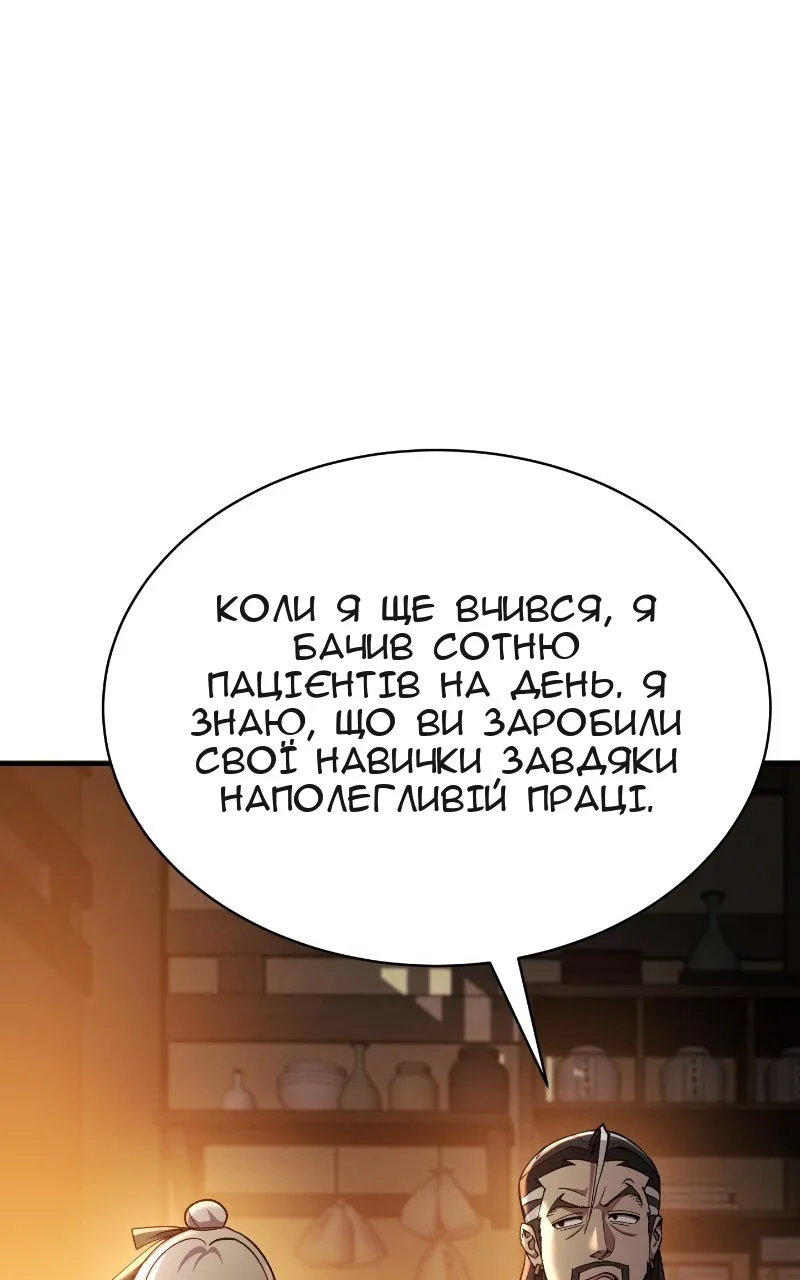 Сторінка 98
