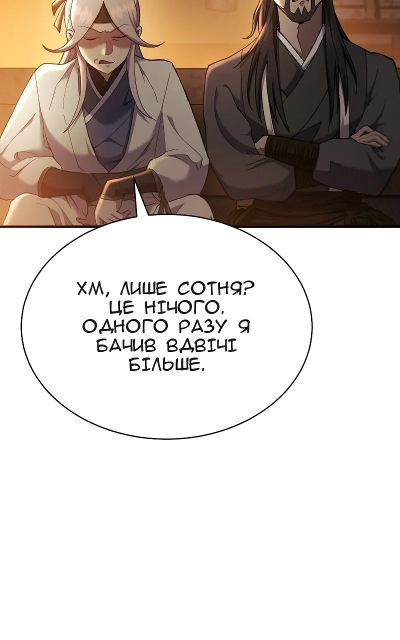 Сторінка 99