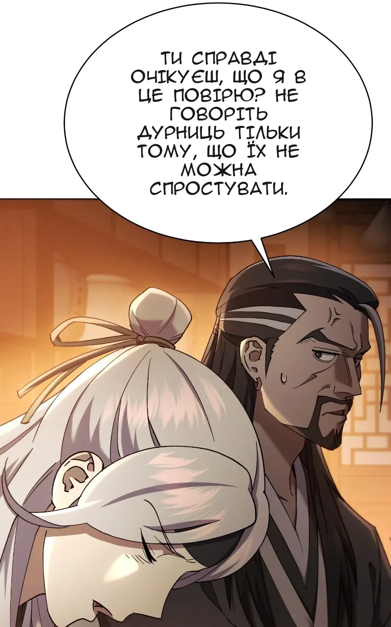 Сторінка 100