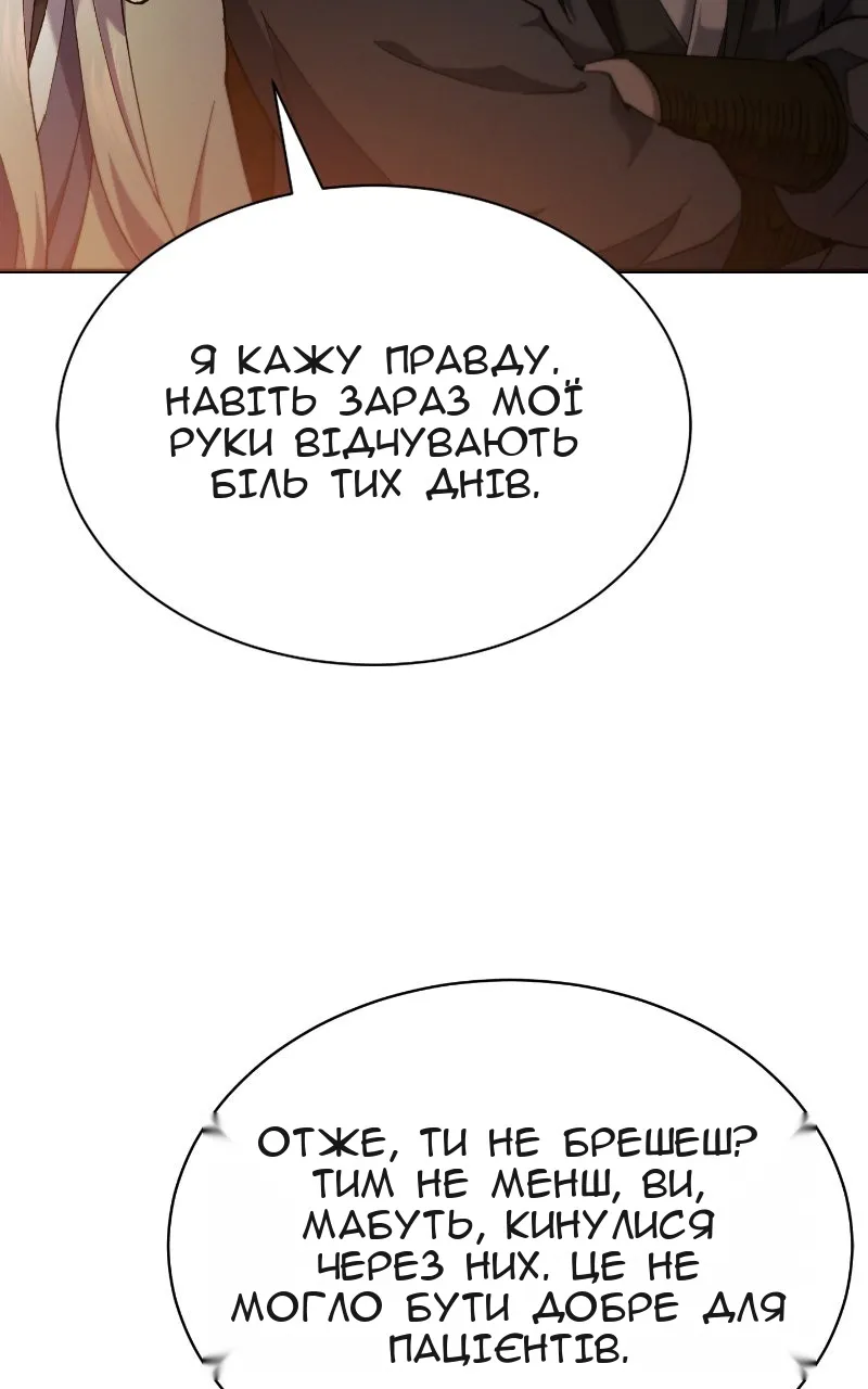 Сторінка 101