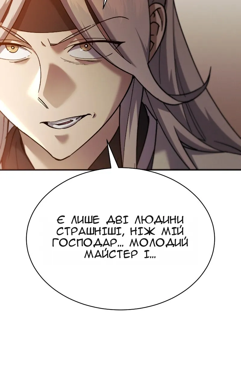 Сторінка 103