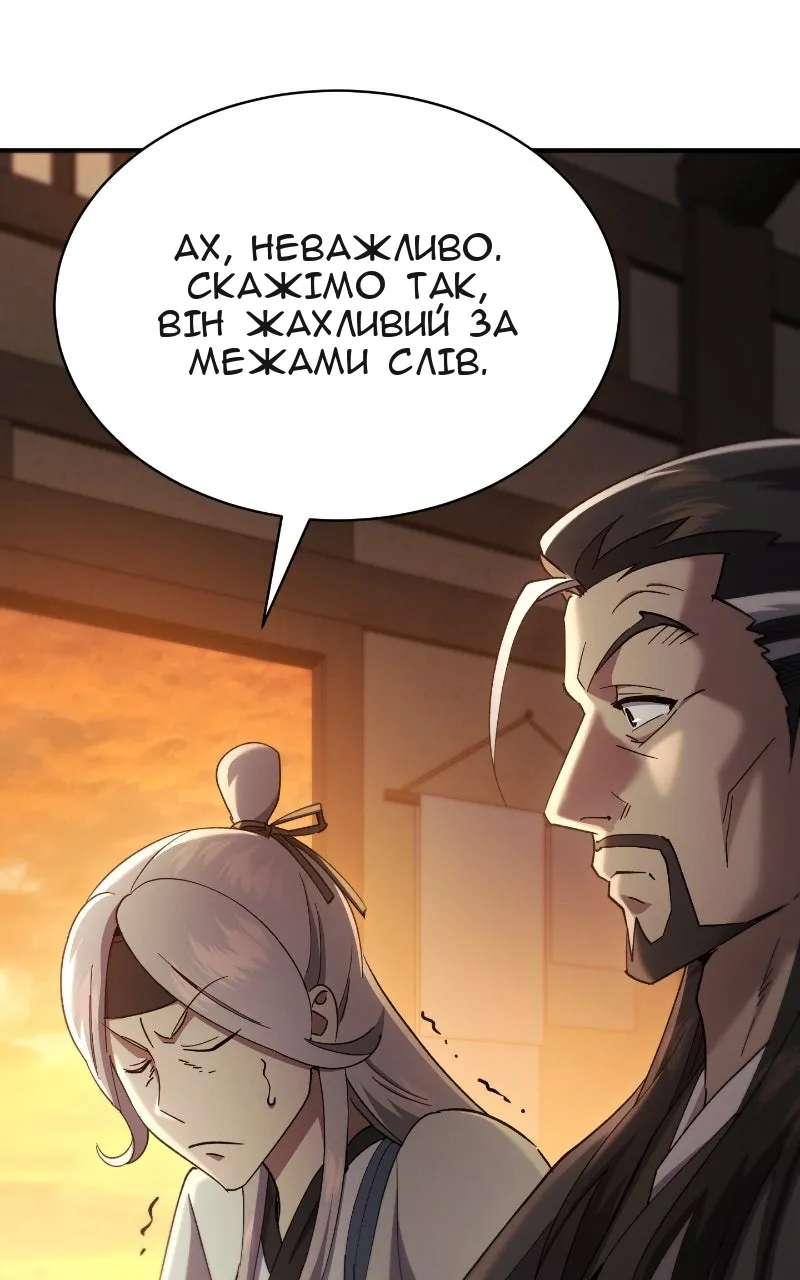 Сторінка 104