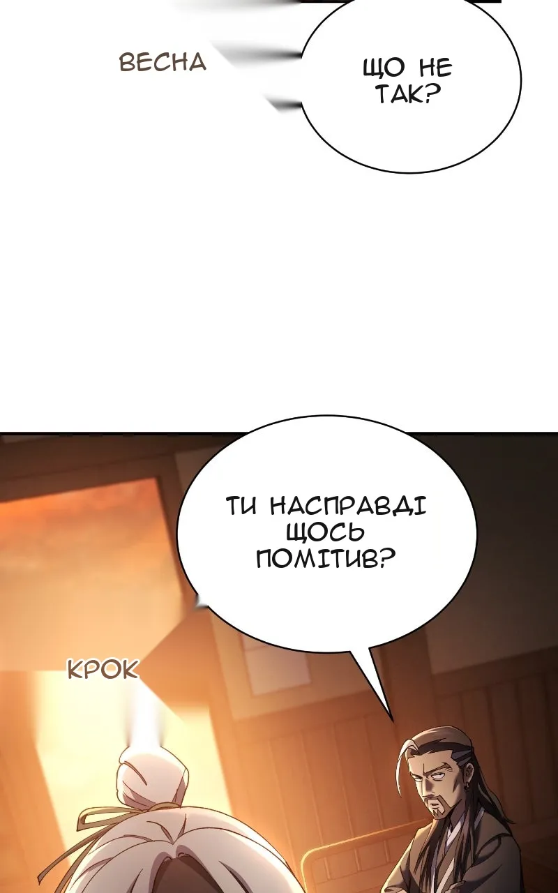 Сторінка 118