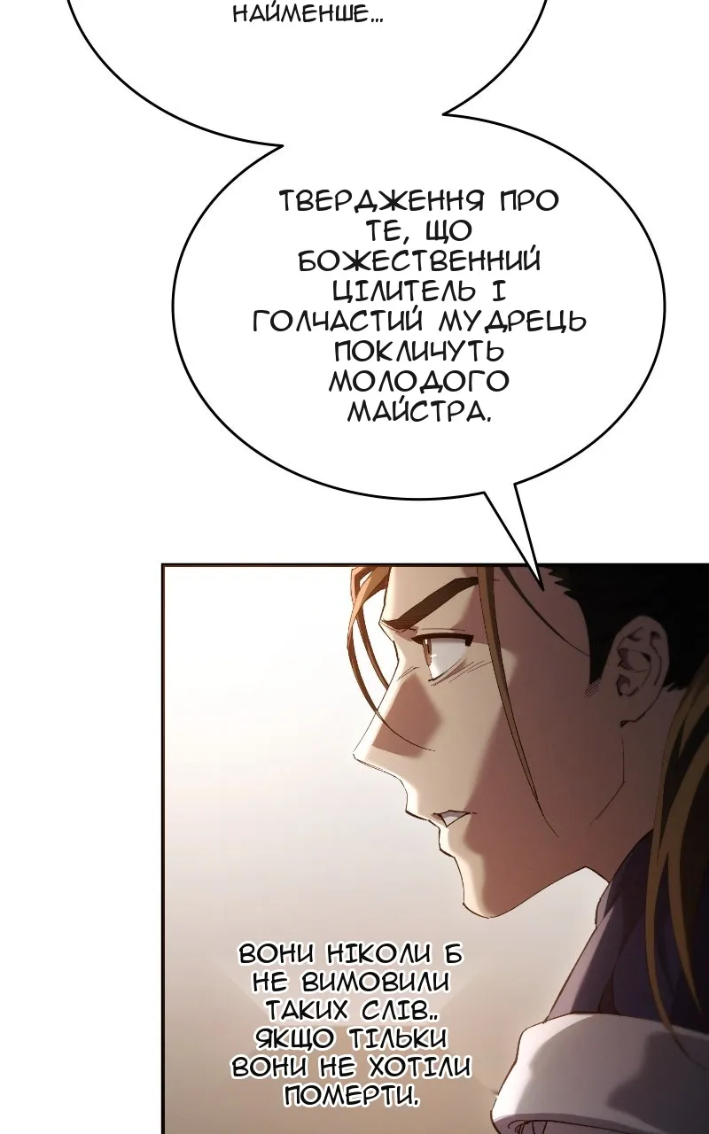 Сторінка 38