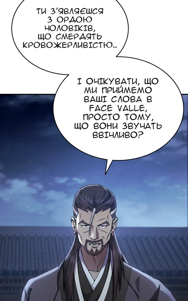 Сторінка 67