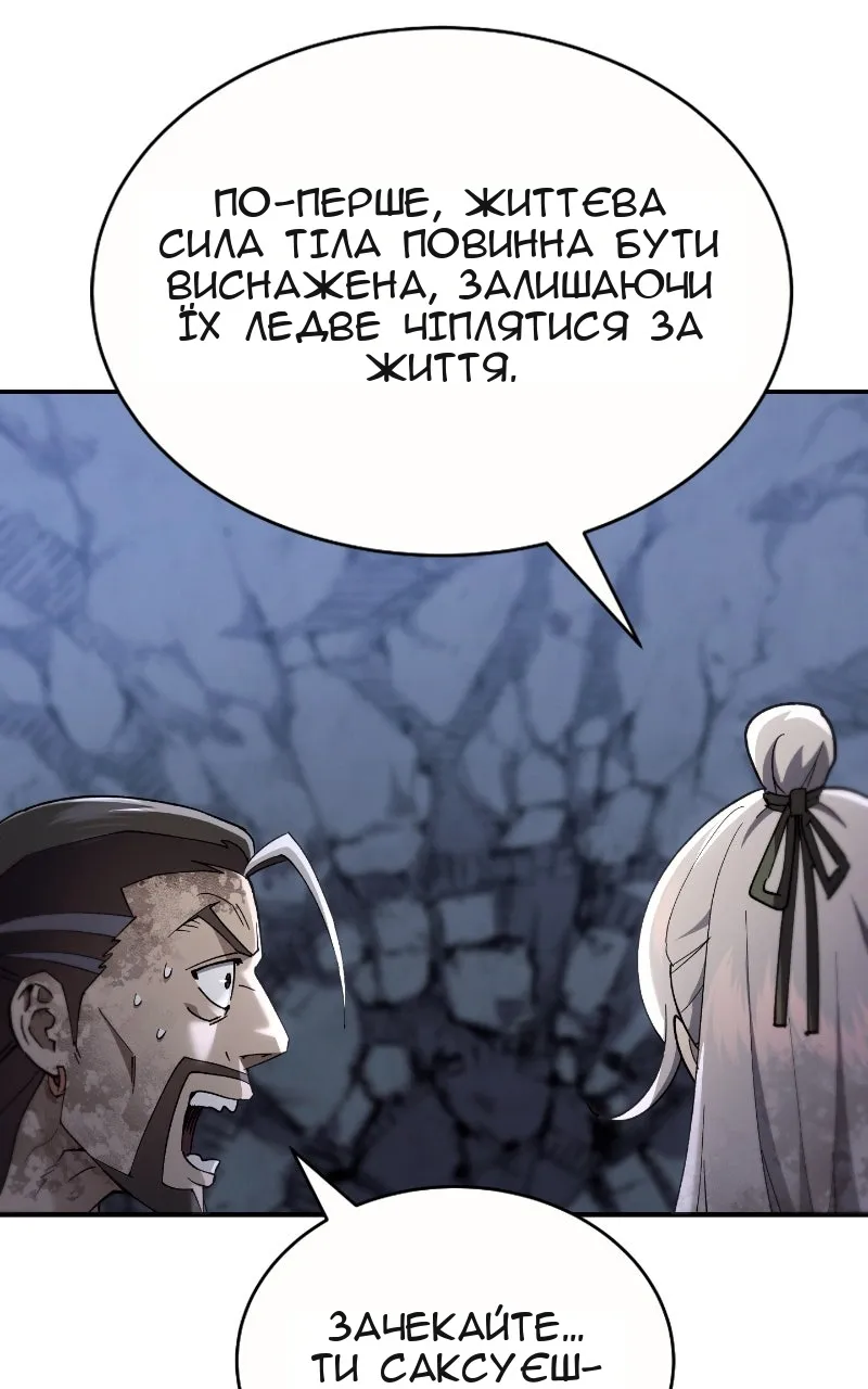 Сторінка 105