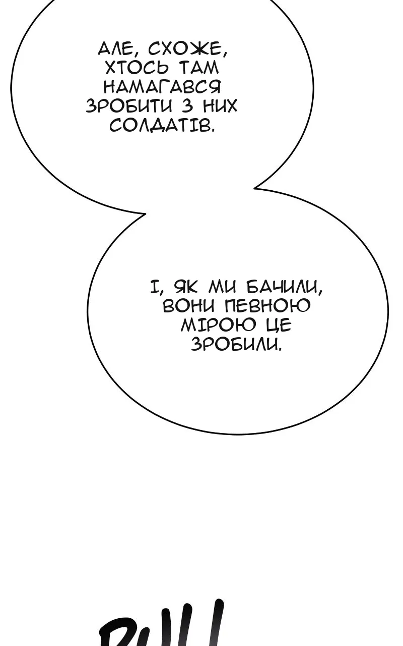 Сторінка 119