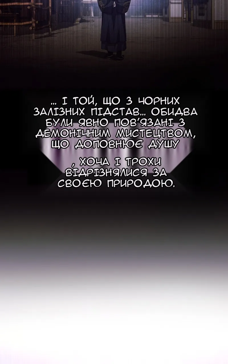 Сторінка 138