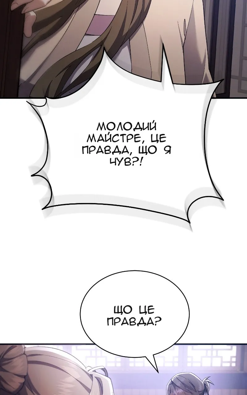 Сторінка 148
