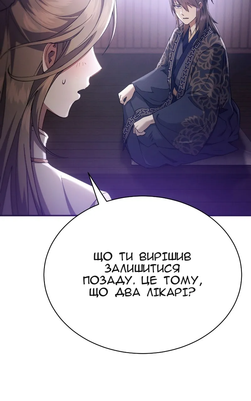Сторінка 149