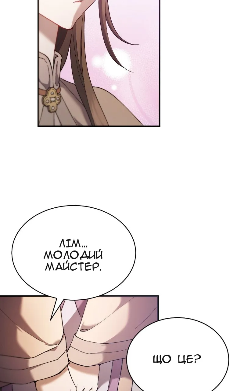 Сторінка 154