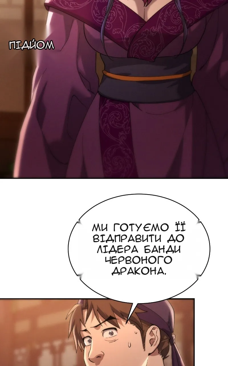 Сторінка 118