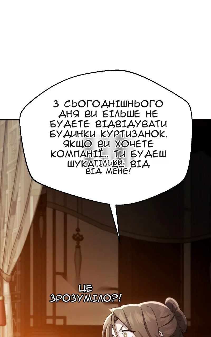 Сторінка 56