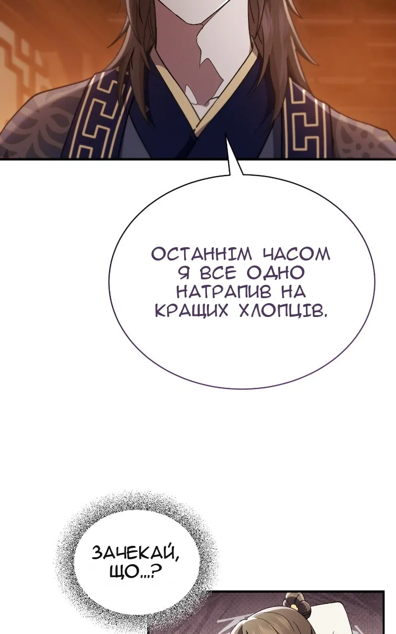 Сторінка 60