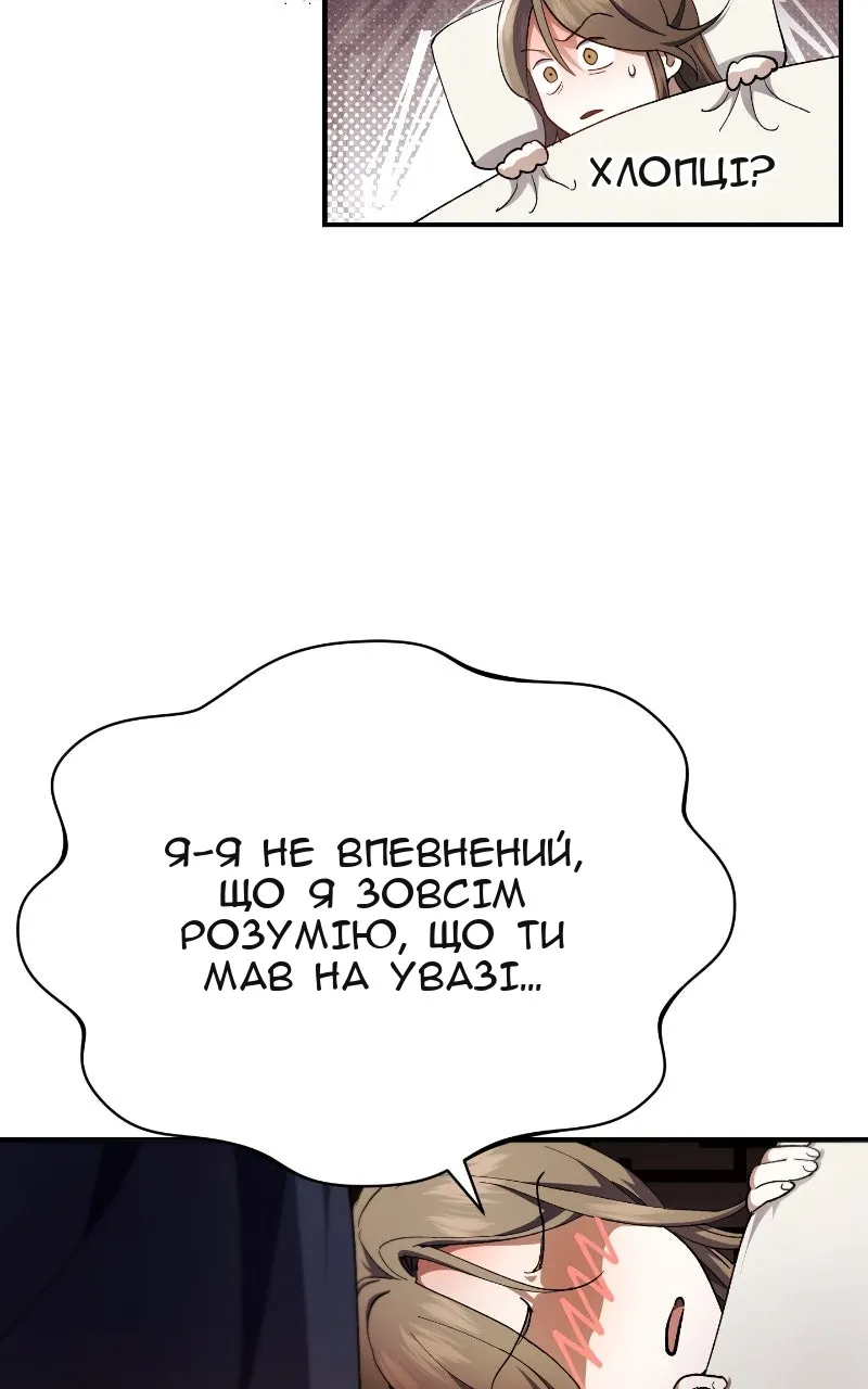 Сторінка 61