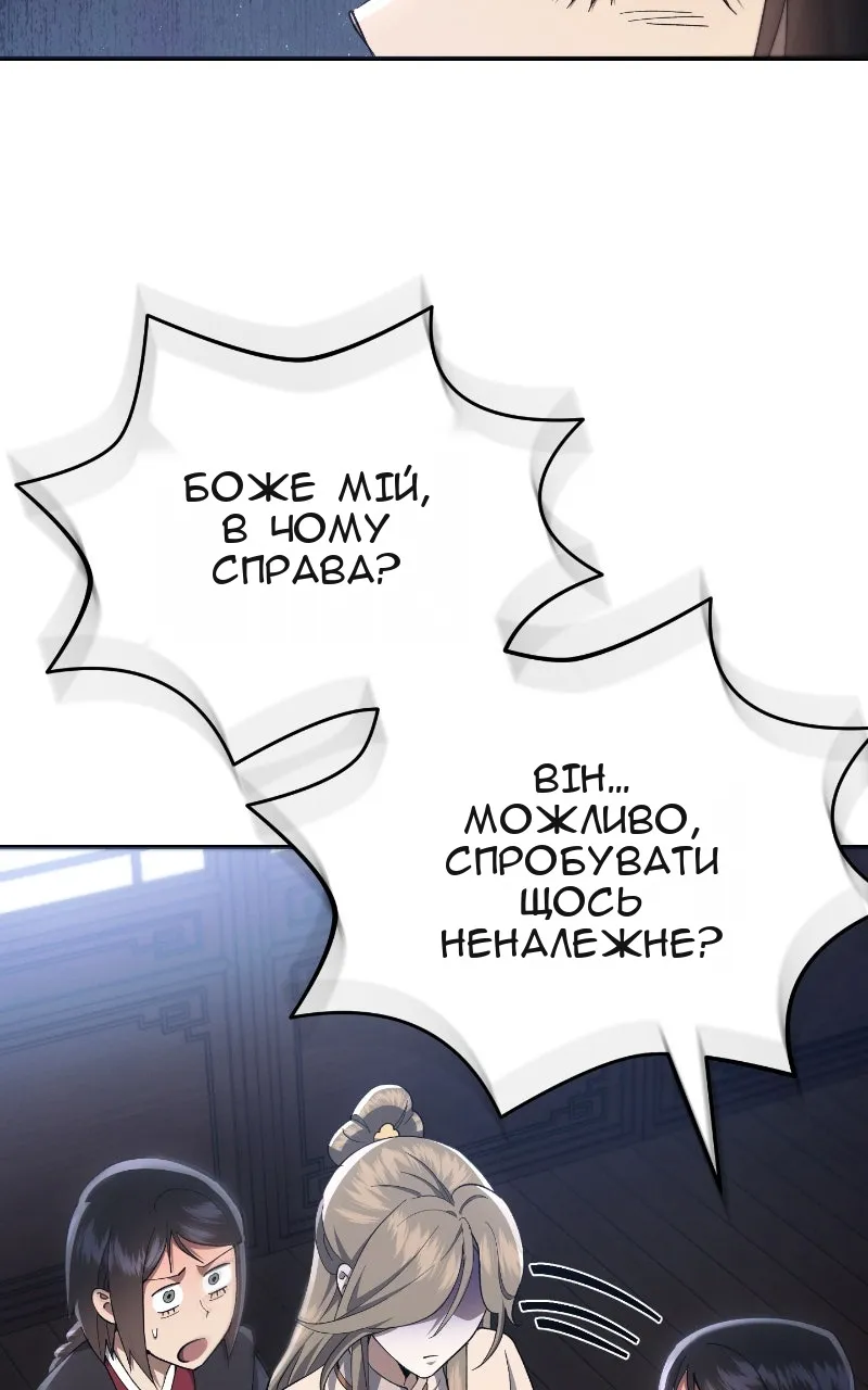 Сторінка 84