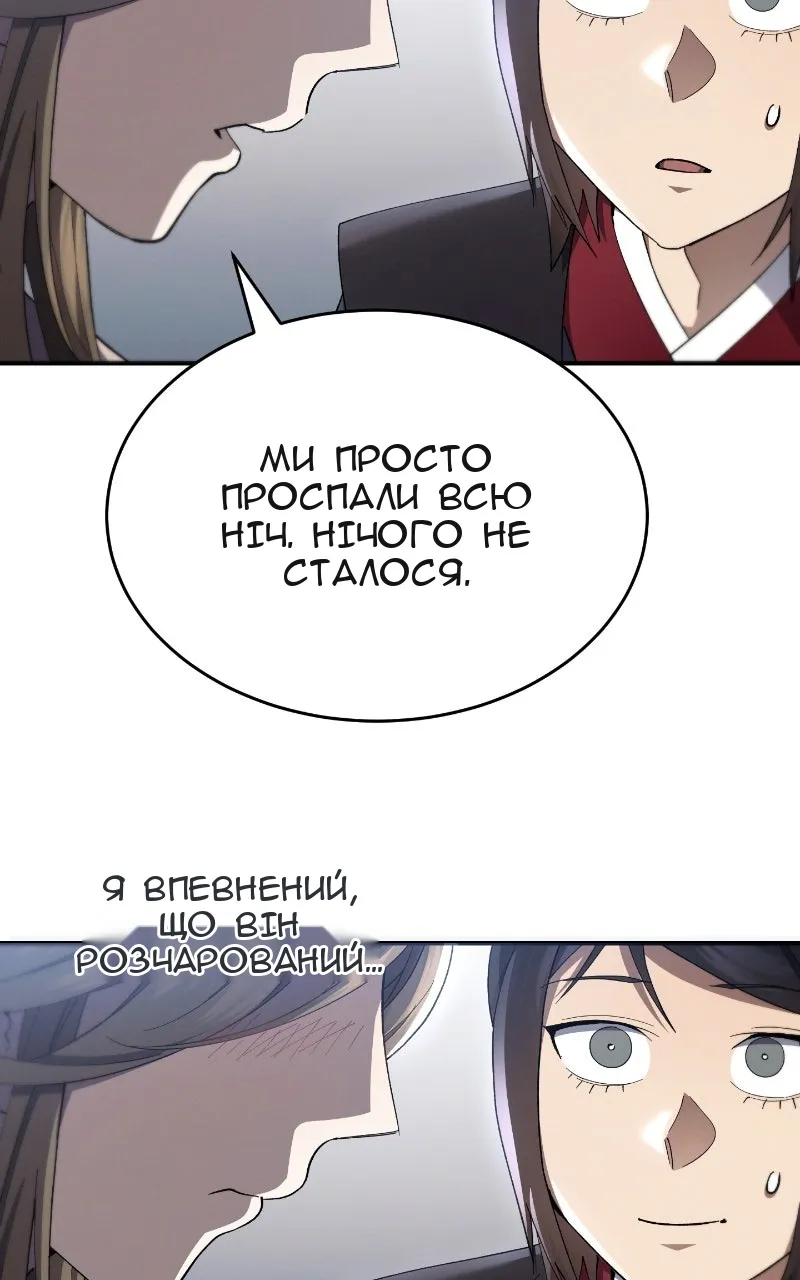 Сторінка 87