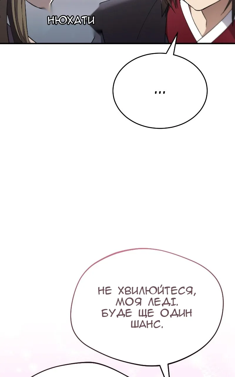 Сторінка 88