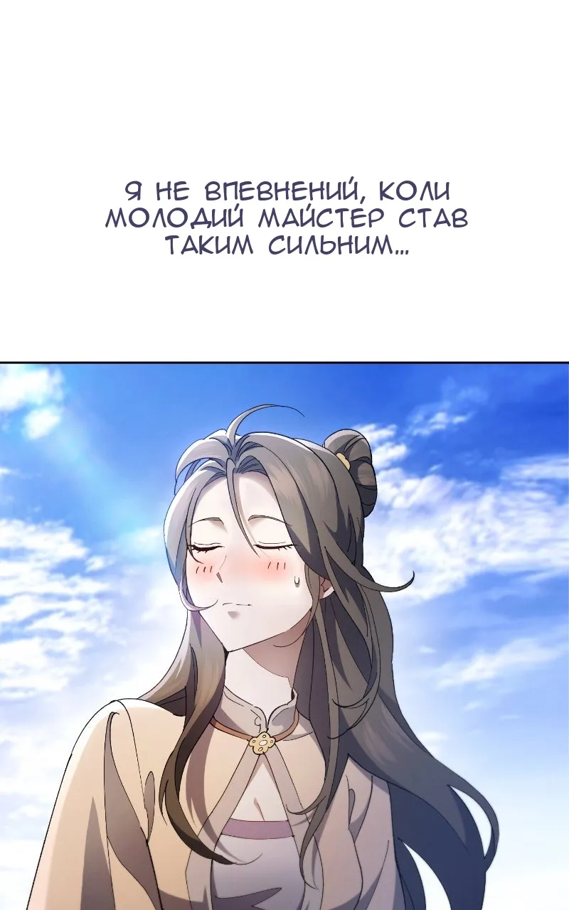 Сторінка 80