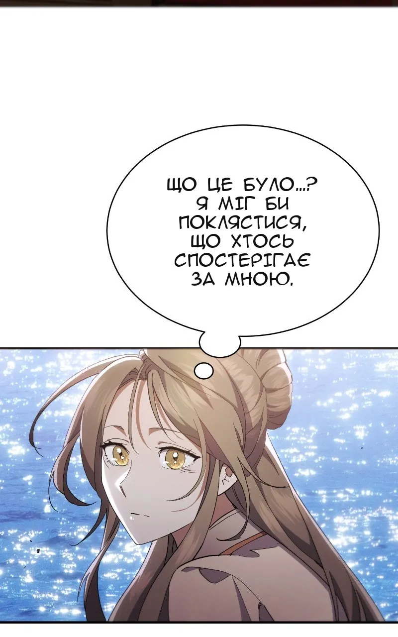 Сторінка 90