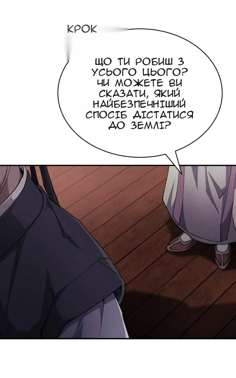 Сторінка 4