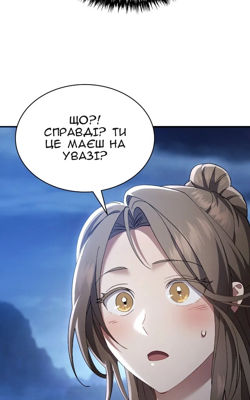 Сторінка 68