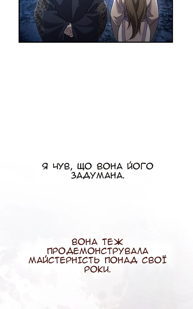 Сторінка 81