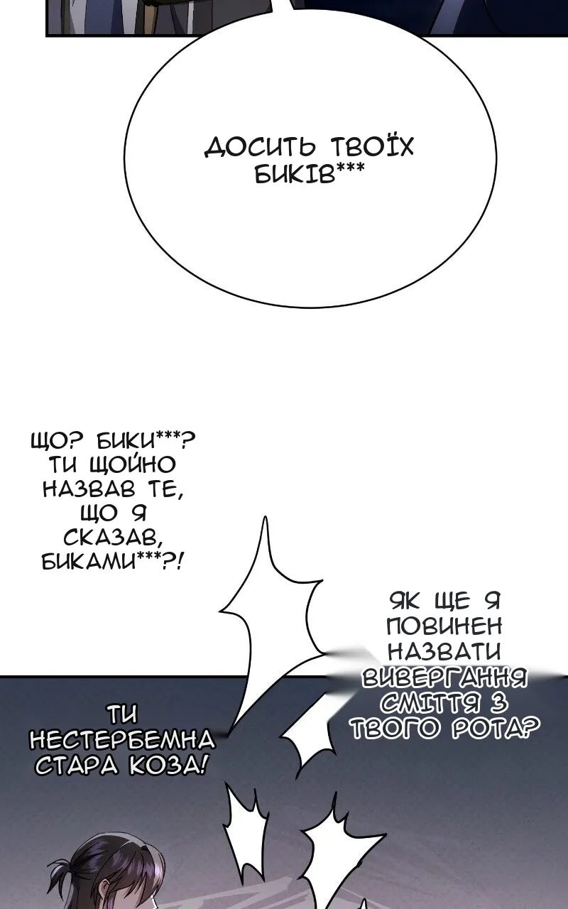 Сторінка 114