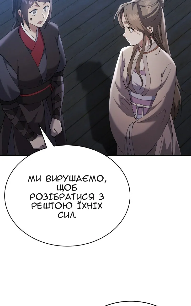 Сторінка 11