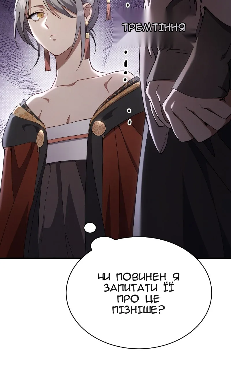 Сторінка 52