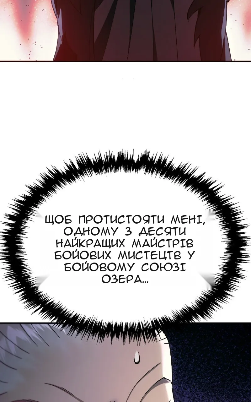 Сторінка 91