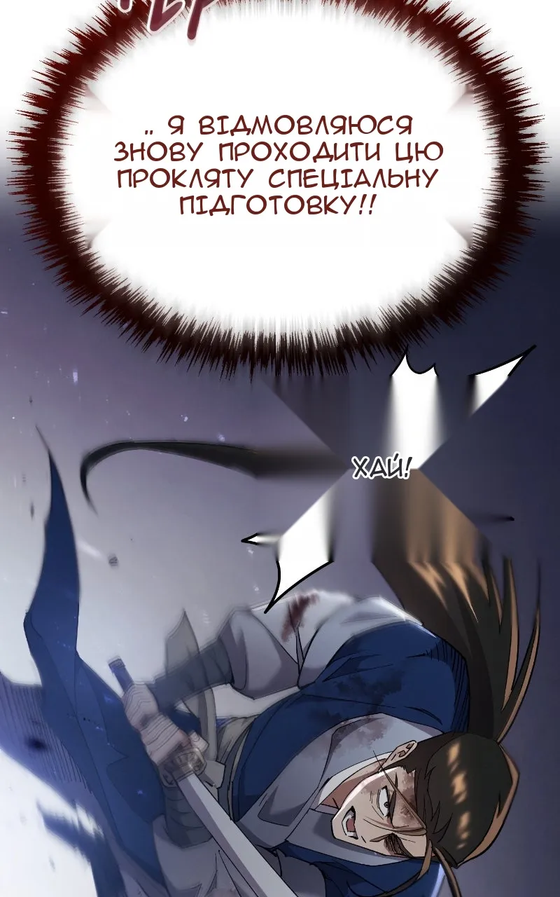 Сторінка 97